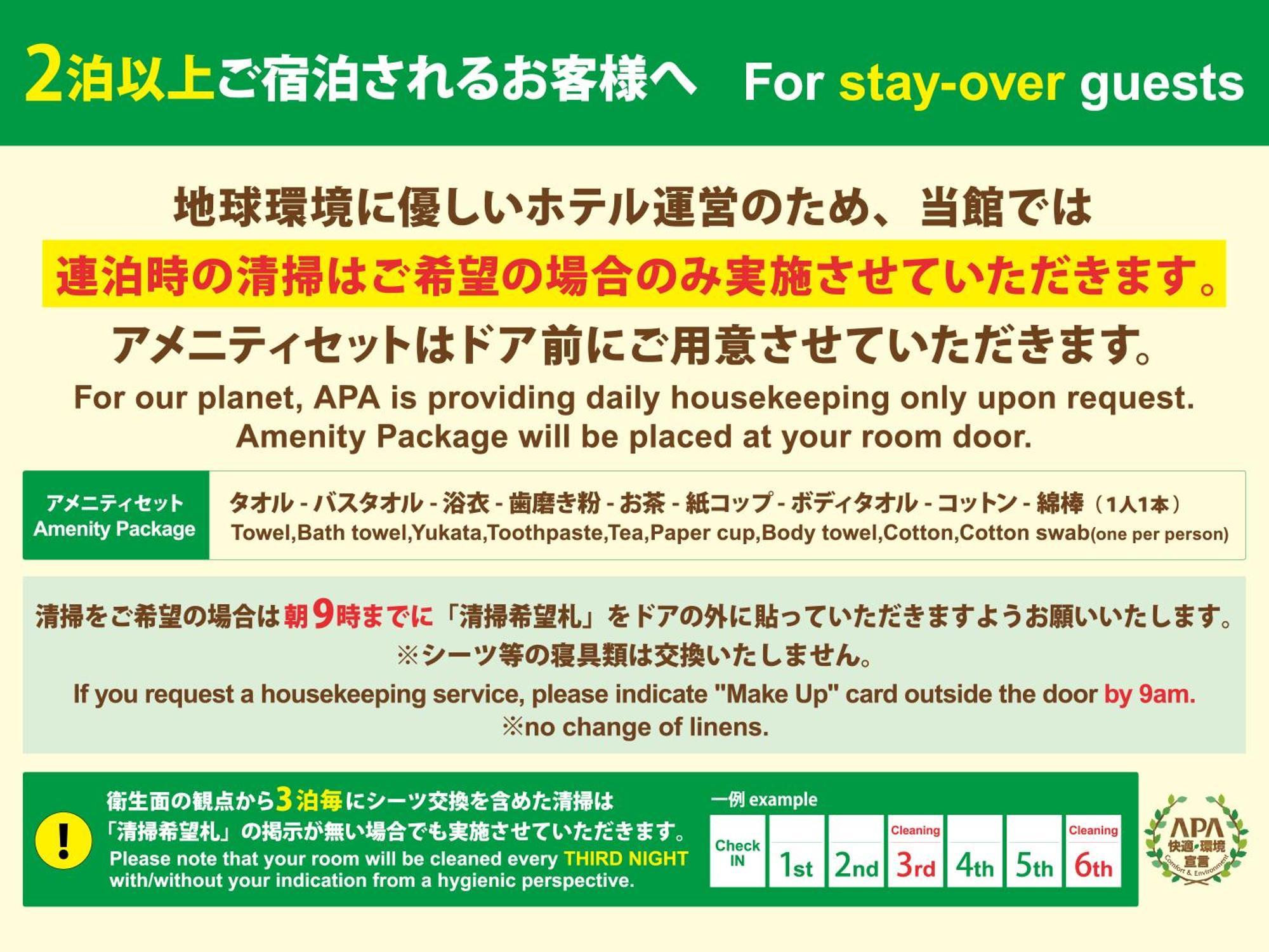 Apa Hotel Kayabacho Hachobori Ekimae Präfektur Tokio Exterior foto